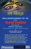 Events in Kolkata, Suvo Bijoya, Sharad Sandhya, 26 October 2013, Cleopetra, Bioscope, Axis Mall. 6.pm